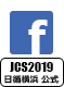 第83回日本循環器学会学術集会 公式facebook